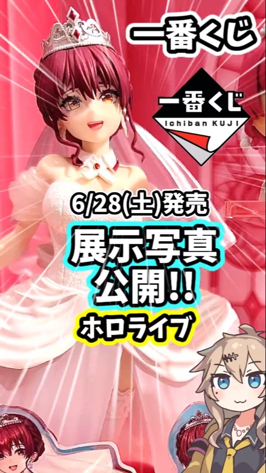 ホロライブ～wedding dress style〜まとめ売りラストワンあり