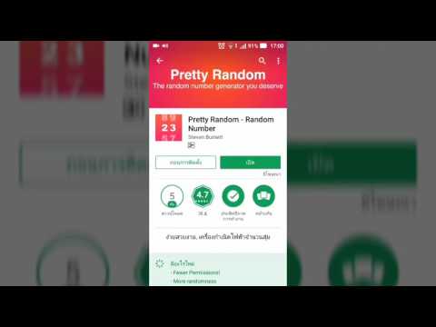 [App Review] Pretty Random - Random Number - สุ่มเลขที่โครตเจ๋ง