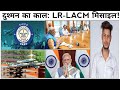 India's New"Brahmastra"! DRDO LR-LACM Missile Tested | China & Pakistan Shocked #hindiworldwidegyan