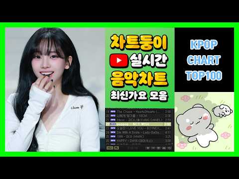 [최신가요 실시간 인기차트] 2026년 3월 18일 3주차, 멜론차트 X, 노래모음 KPOP 플레이리스트 멜론 종합차트