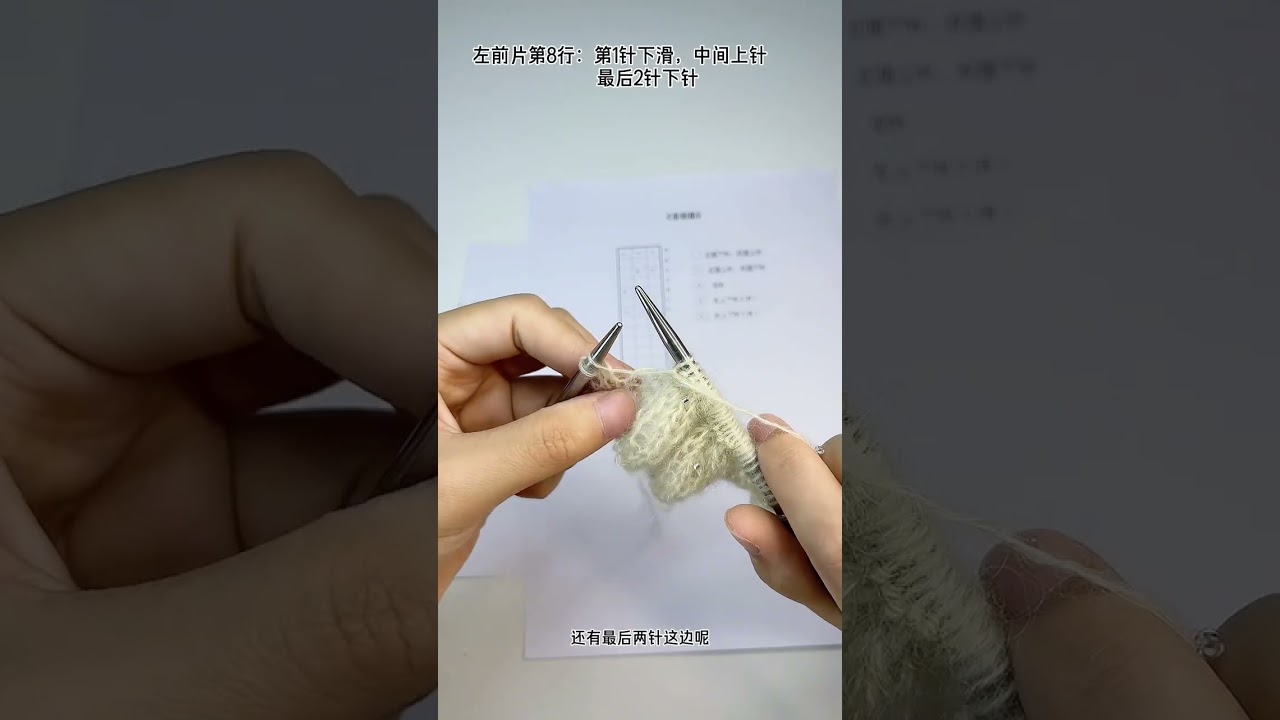 《菲利斯》毛衣编织视频教程第1集 ——左前片的编织