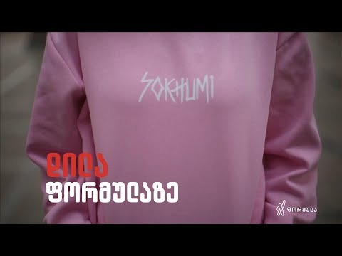 აფხაზური თემატიკის ჰუდები - Lacoaj • ლაკოაჟ