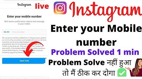 Enter your mobile number instagram / we suspended your Account instagram / Enter confirmation code
