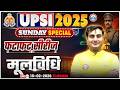 UP SI Moolvidhi Class 2025 | UPSI Moolvidhi Imp Questions | फटाफट सीरीज For UPSI | UPSI Moolvidhi