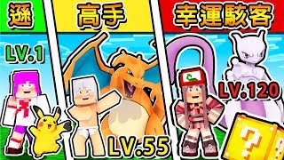 Minecraft 收服 🔥稀有超夢🔥【幸運寶可夢】😂 !! 一次開100顆【寶可夢】!! 超爽收服+對戰 !! 全字幕