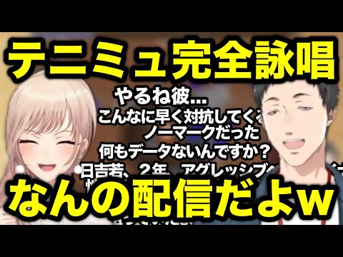 【まとめ】次から次へとミームが出てくる社築とそれにずっと爆笑してるフレン