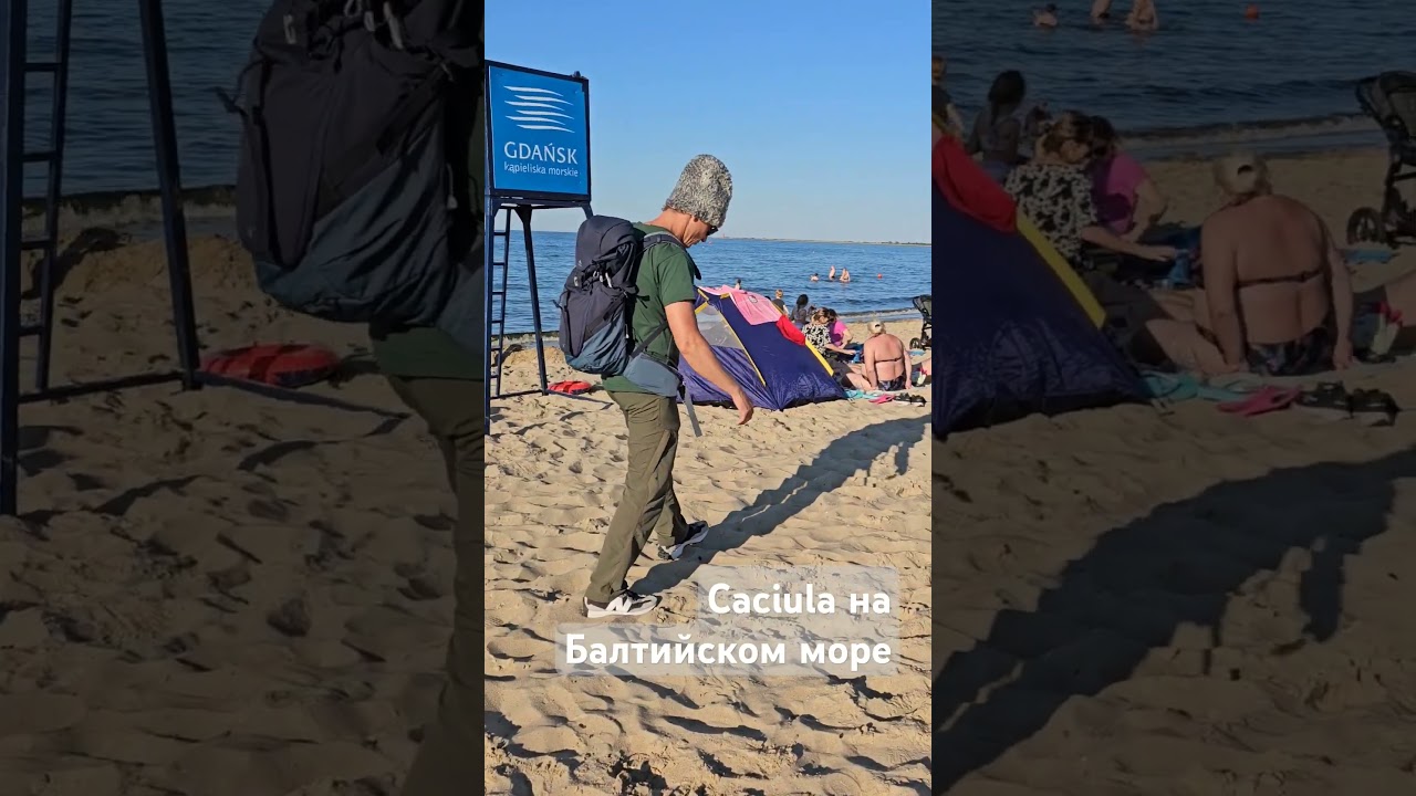 caciula на Балтийском море 