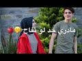 عمار مجبل وزهور نبيل بس انته يمك مع الكلمات 