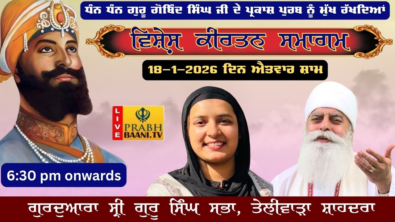Live ! Prakash Purab Guru Gobind Singh Ji | Gurd. Sri Guru singh Sabha Teliwara , Shahdara