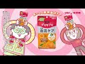 UHAグミサプリ「手相占い~末梢血流ケア~」篇 15秒(歌:こっちのけんと)