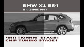 Chip tuning BMW E84 20d Stage 1