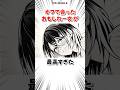 オフ会で出会ったおもしろ女さんと… #漫画