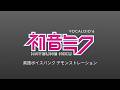 HATSUNE MIKU V6 English Voicebank Singing Voice Demonstration