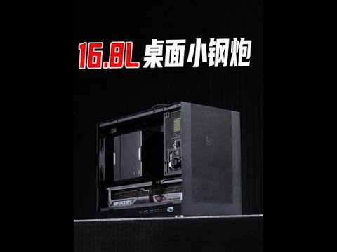 Solusi Rakit PC Mini Shanlin G300 16.8L Terjangkau (Source YouTube Channel = 长沙图拉丁电脑工作室DIY定制 )