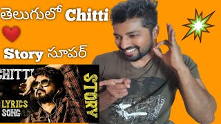 Master | Chitti story | Thalapati Vijay | Master movie song reaction video 📷 | Anirudh Ravichander .