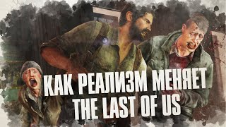 : The Last of Us      ?