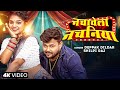  nachawela nachaniya  deepak dildar     shilpi raj  latest bhojpuri song