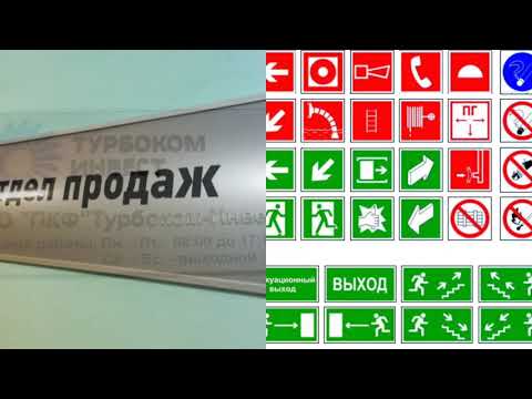 Таблички, заказать таблички, адресная табличка, табличка на дом, изготовление табличек, таблички цен