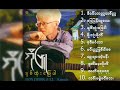 Chit Htone Phyay par - Bo Phyu (  ဘိုျဖဴ - ခ်စ္ထံုးေျဖပါ  )