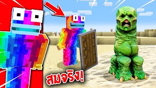 🔥โคตรเทพ!...ถ้ามีไอเทม "สมจริง"!! ในเกมมายคราฟ ว้าวว😱 [Minecraft เกรียน]