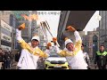 2018 평창 동계올림픽대회 성화봉송 생중계-97일차(PyeongChang 2018 Olympic Torch Relay Live-Day97)
