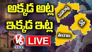 LIVE Discussion : Mumbai Model vs KCR's Model | Covid 19 | V6 News