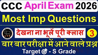 CCC April/May Exam 2026🔥| CCC Important Questions 2026 | CCC Exam Preparation | CCC Computer Course
