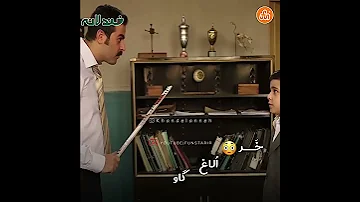 معلم به بچه تکنیک های فحش دادن رو درس میده معلم فحش ایران مدرسه Viral Shorts 