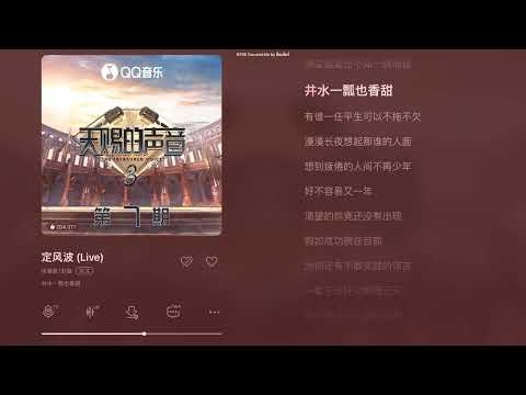 《定风波》 天赐的声音 | 赵磊 ZhaoLei | 220430