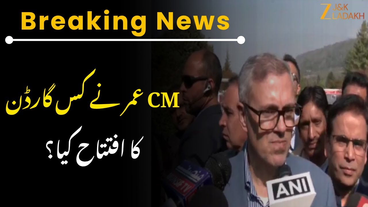 JK News : CM Omar Abdullah on Extending Kashmir’s Tourist Season with Gul-e-Dawood Garden | ZEE JKL