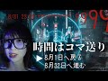 時間ループの証拠を探してきたよ。