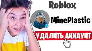 ЭТО ЖЕСТЬ! Я НАШЁЛ ХАКЕРА КОТОРЫЙ ВЗЛОМАЛ МЕНЯ в ROBLOX