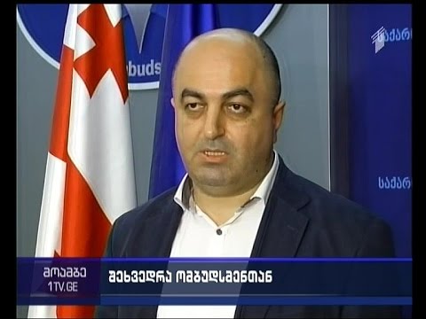 კამპანიის \"ეს შენ გეხება\" წარმომადგენლები ომბუდსმენს ხვდებიან