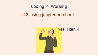 Details Work efficiently! Coding for working - #2. using jupyter notebook Update