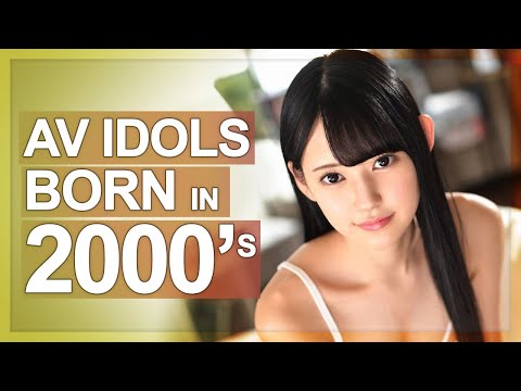 AV IDOLS BORN IN 2000's