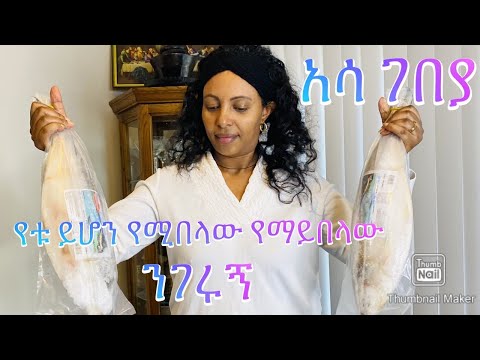 ቪዲዮ: የማይበላው እንጉዳይ ከማይበላው እንዴት እንደሚነገር