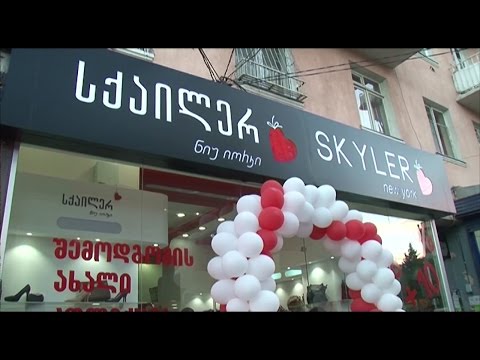 Skyler-ის ახალი მაღაზიის გახსნა ვაჟაზე