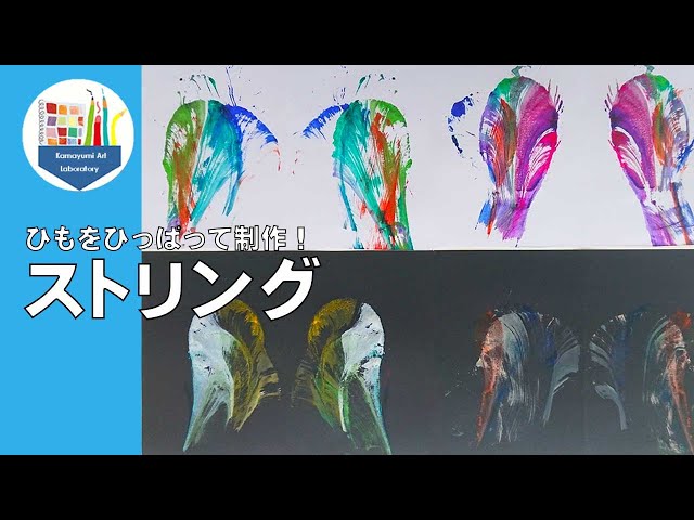 絵画(糸を使って描いた絵) hqdefault.jpg