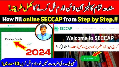 how fill online Sindh college seccap form 2025 - how apply online Karachi college seccap form 2025