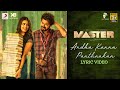 Master - Andha Kanna Paathaakaa Lyric | Thalapathy Vijay | Anirudh Ravichander | Lokesh Kanagaraj