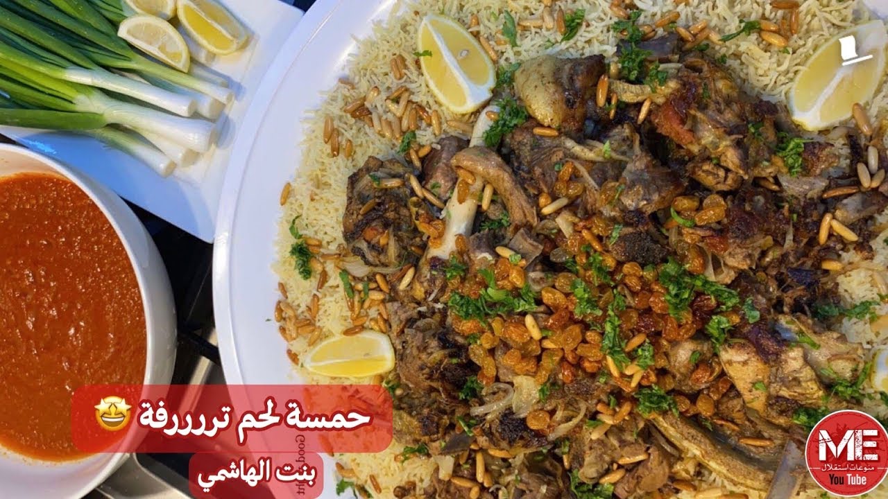 حمسة لحم  جدااا ترفة  😋😍 على طريقة بنت الهاشمي #بنت_الهاشمي