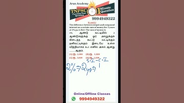 TNPSC Maths SI & CI-11 l அனைத்து S.I & C.I கணக்குகளும்  ஒரே Shortcut-ல்  #tnpscmathsshortcutsintamil