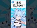 【27日目】引きこもりがVlogやる方法ってありますか？【酔澄觸°】 #shorts #新人vtuber #vtuber