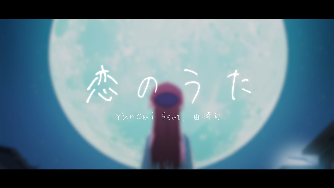 Stream Tonikaku Kawaii Opening Song Full『Koi no Uta』by Yunomi.mp3 by  LITERATURE FIRE