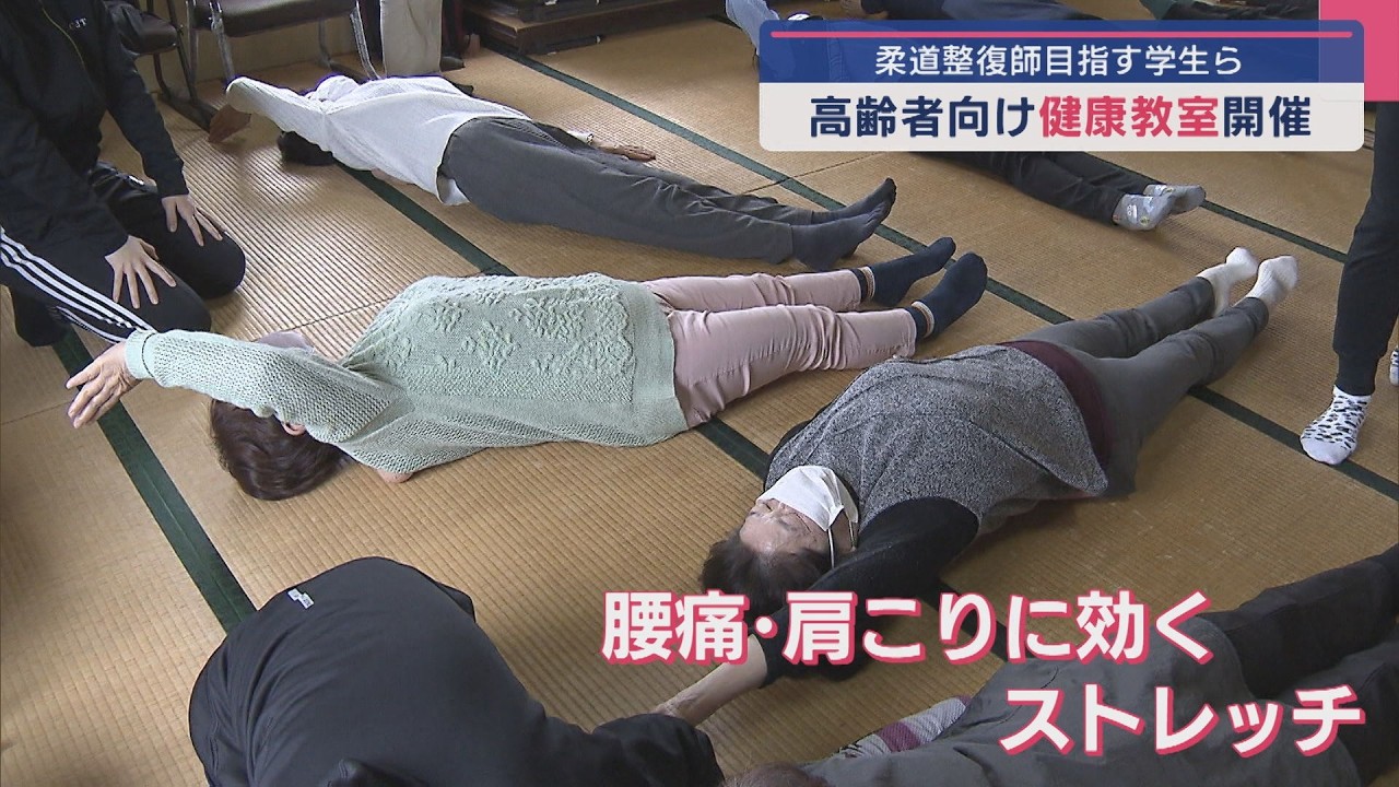 柔道整復師を目指す学生ら 高齢者向け健康教室を開催【新潟・胎内市