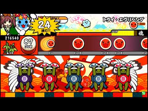 【太鼓の達人】トライ・エヴリシング (ふつう) 全良