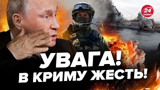 🔥ТИЗЕНГАУЗЕН: ЕКСТРЕНО! Росія ТІКАЄ з Криму! В Севастополі ХОВАЮТЬ кораблі  @TIZENGAUZEN