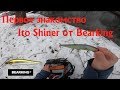 Первое знакомство с Ito Shiner от Bearking Ловля щуки на малой реке