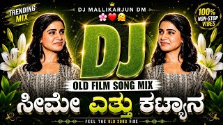 Seeme Yettu Kattyana DJ Remix | Kannada Janapada Song Remix| DJ Mallikarjun Dm | Folk Dance Mix 2026