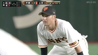 個人で!!中継プレーで!!吉川尚輝が守備で躍動!!